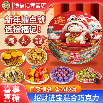 徐福记雀巢奇欧比混合巧克力