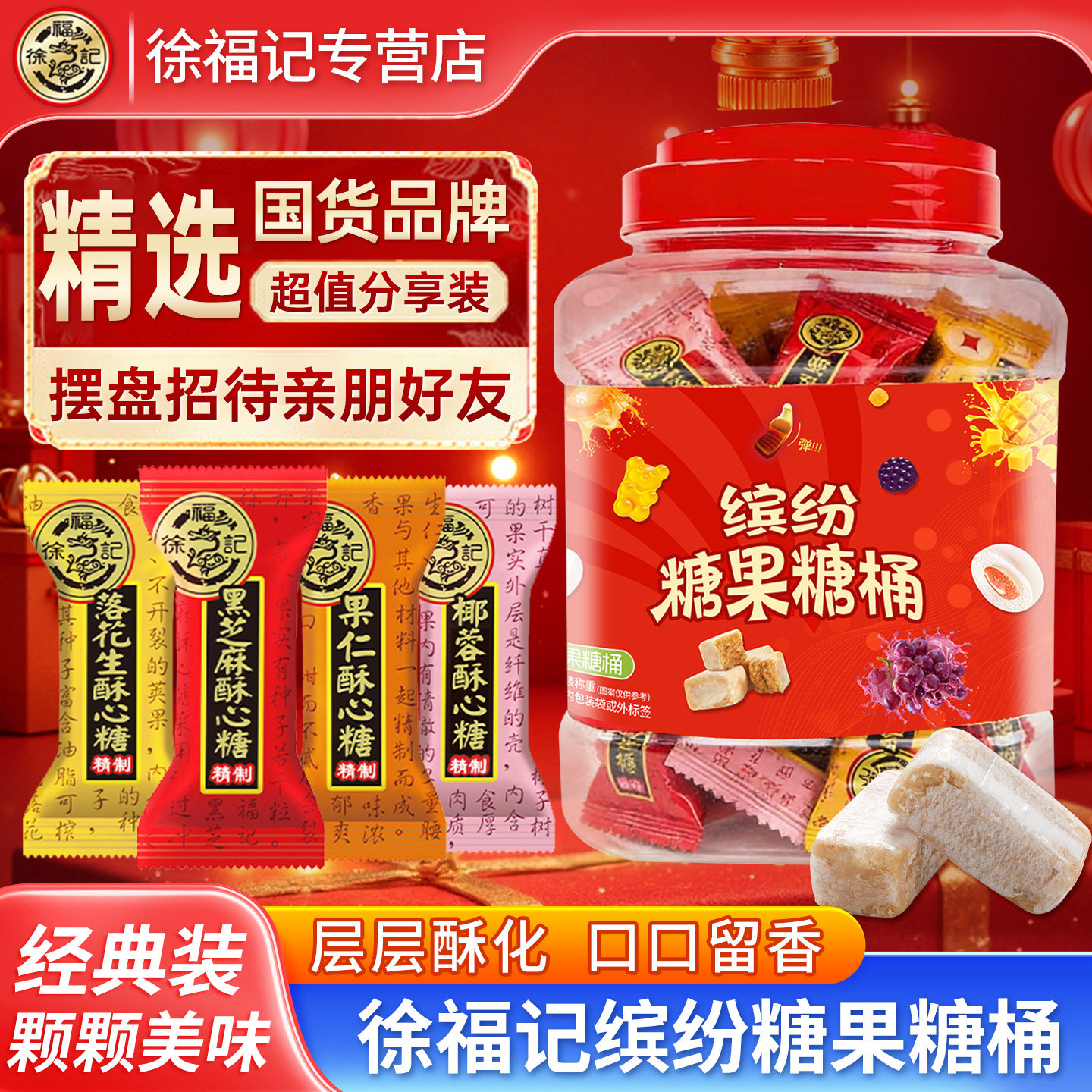 徐福记混合味酥心糖桶600g结婚订婚庆喜糖年货黑芝麻花生糖果零食,零食/坚果/特产,酥糖,淘宝优惠券,粉丝福利购,淘宝优惠卷