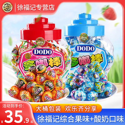 徐福记棒棒糖网红多嘟棒棒糖1026g水果味混合味儿童糖果零食桶装
