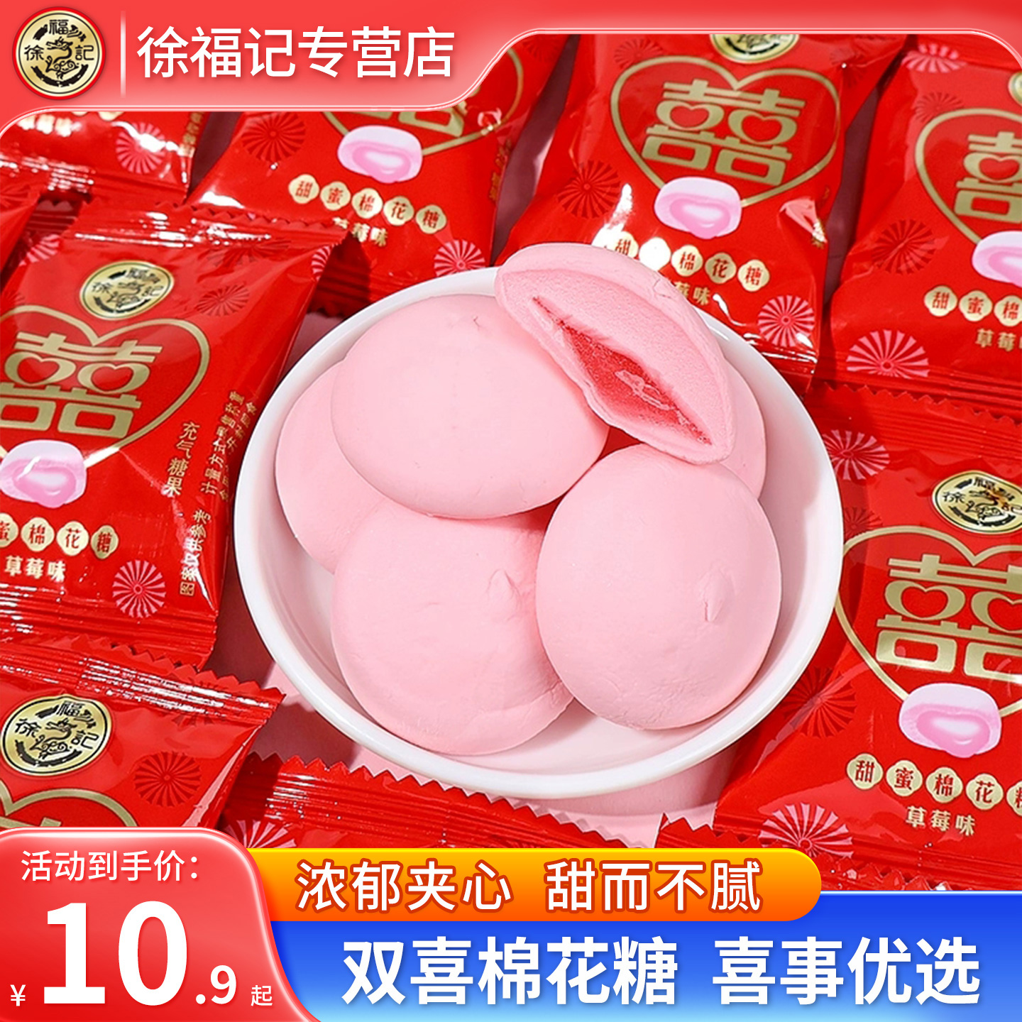 徐福记夹心棉花糖结婚喜糖散装500g喜字糖果零食水果味夹馅软糖果