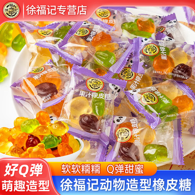 徐福记果汁橡皮糖Q弹软糖