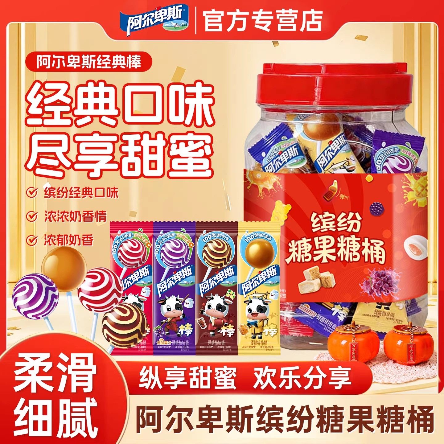 阿尔卑斯混合味棒棒糖结婚订婚生日聚聚会出游儿童零食糖果整罐装