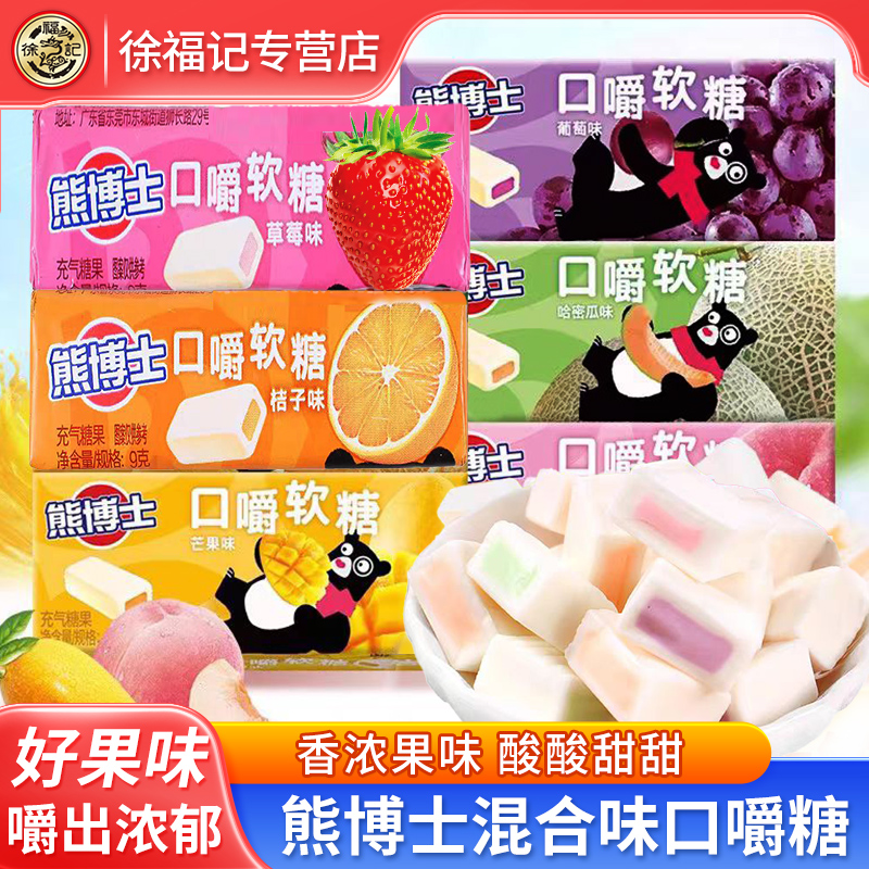 徐福记熊博士口嚼糖多果汁橡皮糖