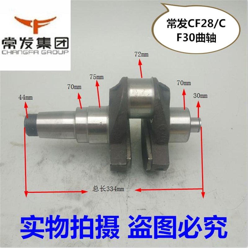 常发单杠水冷柴油机CF28/CF30原厂曲轴 连杆瓦
