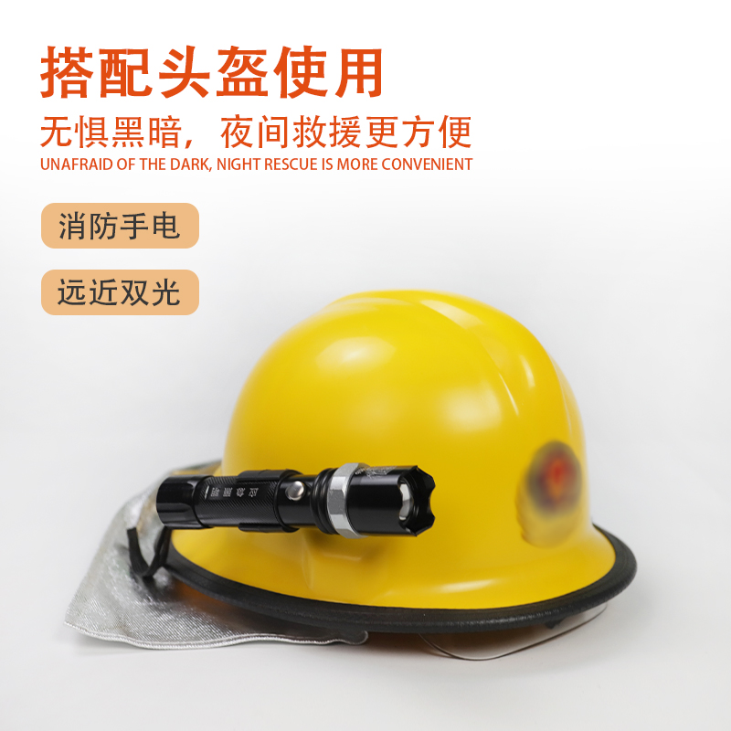 消防安全帽手电筒应急多功能强光防爆可携式水域救援安全帽专用手