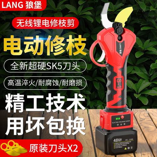 德国进口电动剪刀果树修枝剪刀充电式无线锂电修枝剪电动剪树枝剪
