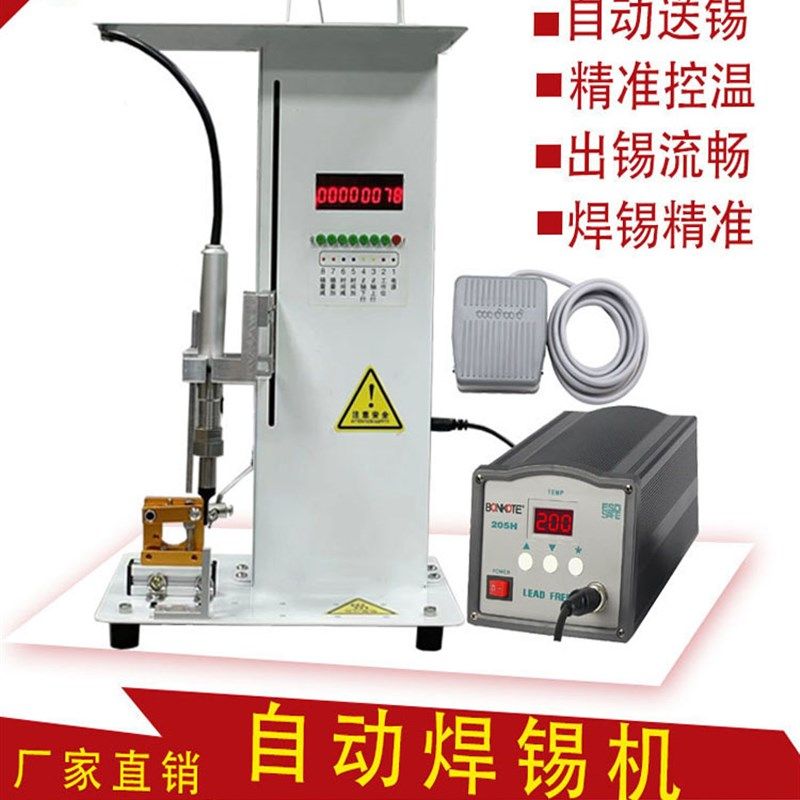 清心智能半自动焊锡机脚踏式焊锡神器电铬铁焊台USB航插灯带焊线1,农用物资,苗木固定器/支撑器,淘宝优惠券,粉丝福利购,淘宝优惠卷