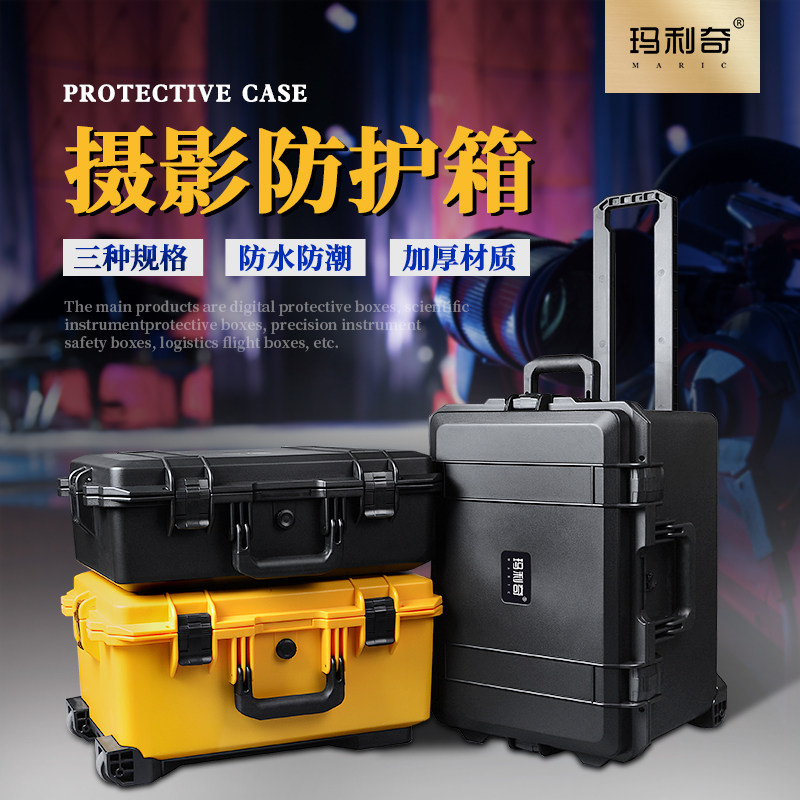 拉杆防护箱摄影数码相机镜头收纳大号防水仪器PP塑料工业级工具箱,农用物资,苗木固定器/支撑器,淘宝优惠券,粉丝福利购,淘宝优惠卷