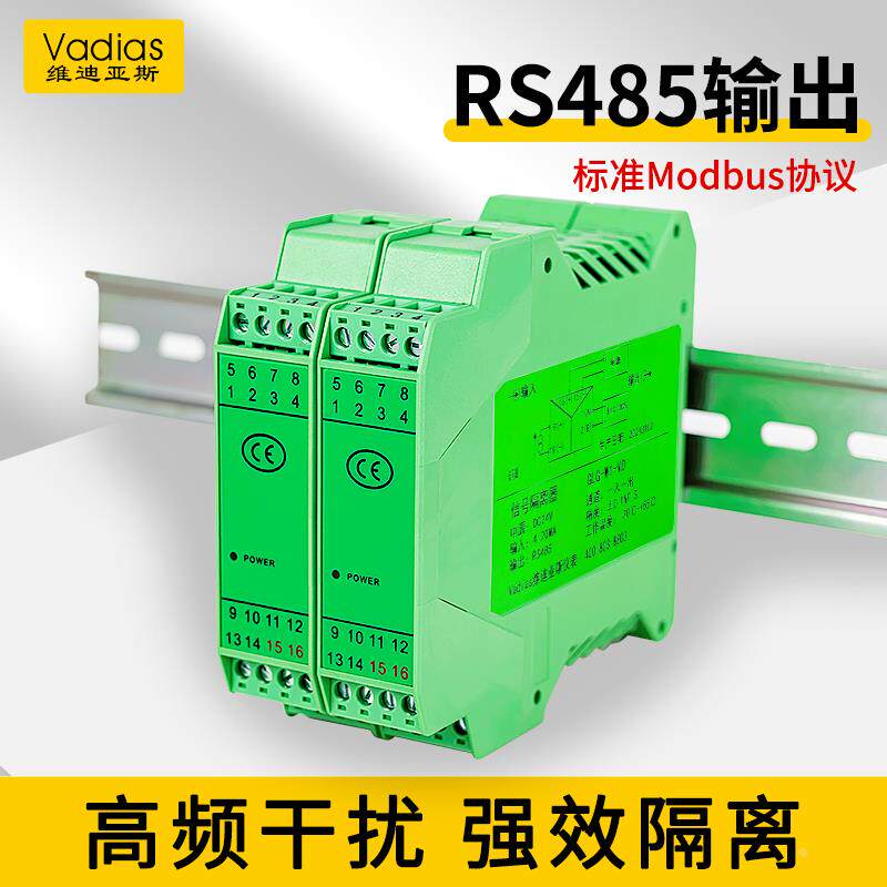 rs485通讯输出直流信号隔离器4-20ma模块模拟量转换0-10v电流电压