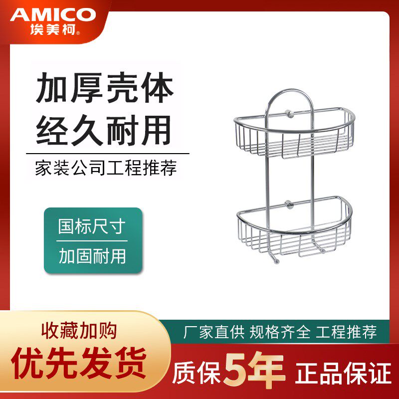 正品埃美柯双层角篮WL7铜卫生间肥皂网沐浴露置物架双槽弧式网篮
