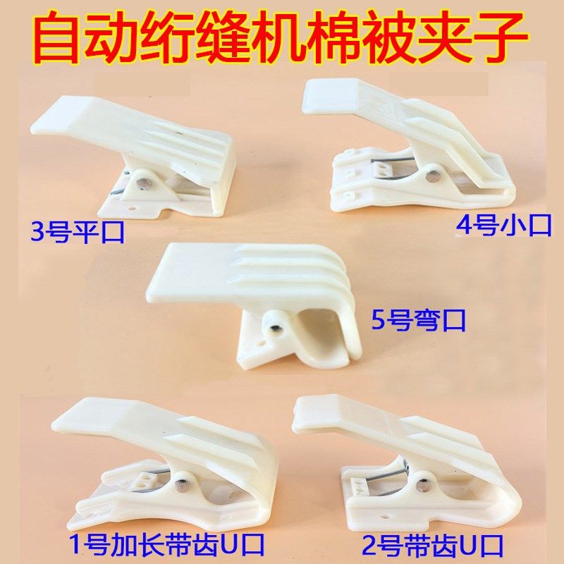 单针电脑绗缝机夹子 加长加厚平口带细齿强力夹 卷口大号塑料夹子,农用物资,苗木固定器/支撑器,淘宝优惠券,粉丝福利购,淘宝优惠卷
