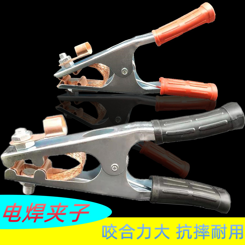 500A800A1000A氩弧焊机电缆接地线夹子气保焊搭铁夹电焊机接地钳