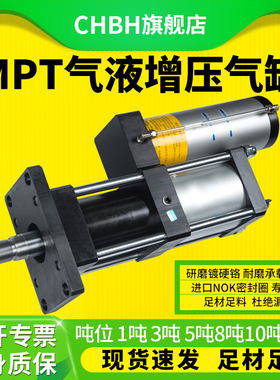 MPT气液增压缸液压油压气动增力气缸压力机械油缸3吨5吨10吨20T