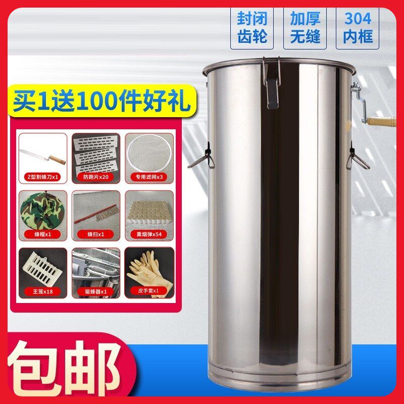 摇蜜机小型家用蜜桶不锈钢304全封闭齿轮取蜂蜜糖机养蜂专用工具