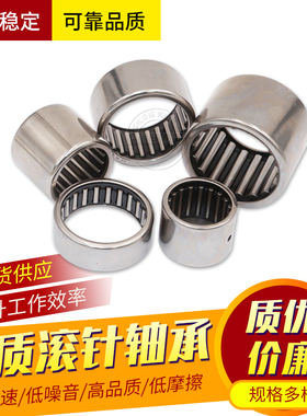 冲压外圈滚针轴承HK5525 77941/55 HK556325内径55外径63厚度25