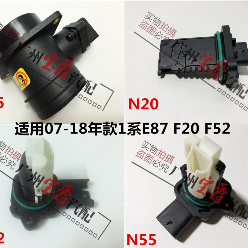 适用E87宝马F20空气F52进气116流量计118传感器114 120 125 135
