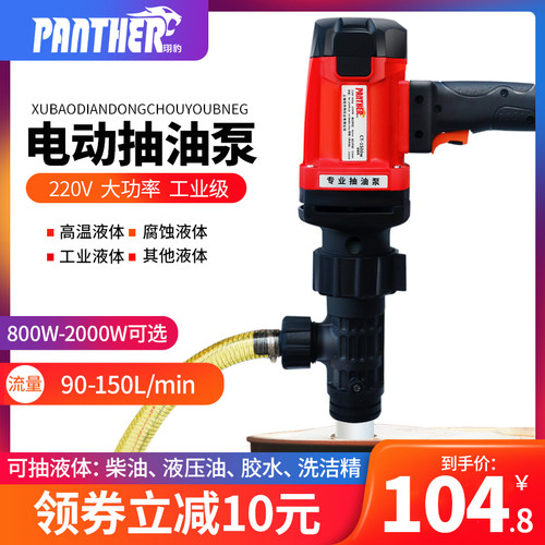 珝豹电动抽油泵220V大功率小型手提式工业化工泵油桶抽子柴油机器