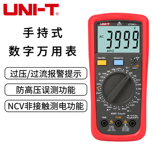 UNI-T优利德UT39A+/UT39C+数字万用表 手动量程高精度防摔多用表