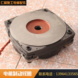 施工电梯电机刹车 亚联电机刹车线圈11kw 施工升降机制动线圈总成