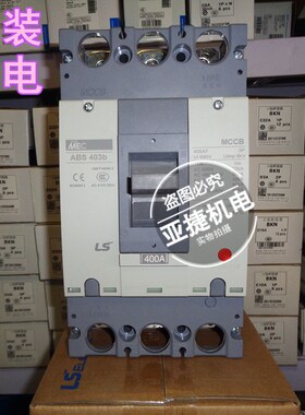 原装 LS MEC三相380V塑壳断路器3P空开 ABS403B 300A 350A 400A