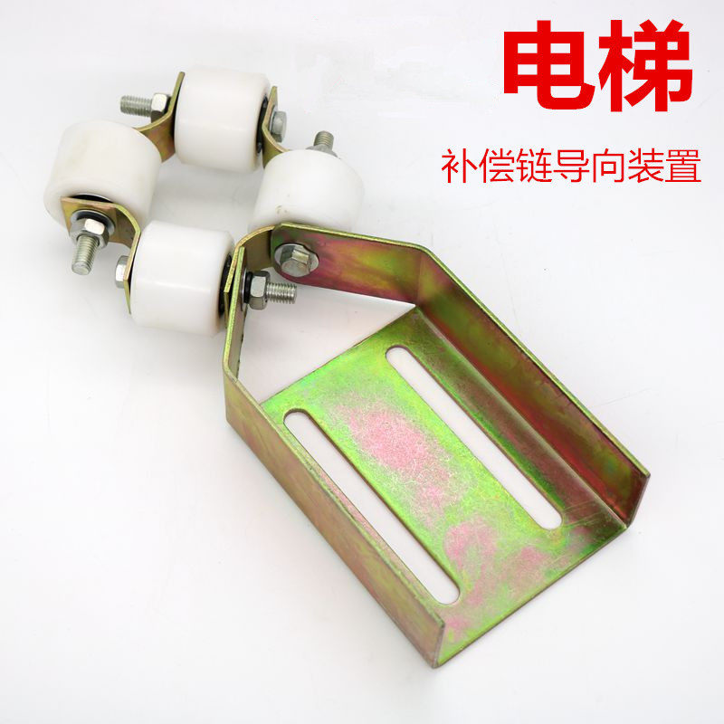 适用于迅达电梯补偿链导向轮 导向轮装置 电梯导向轮