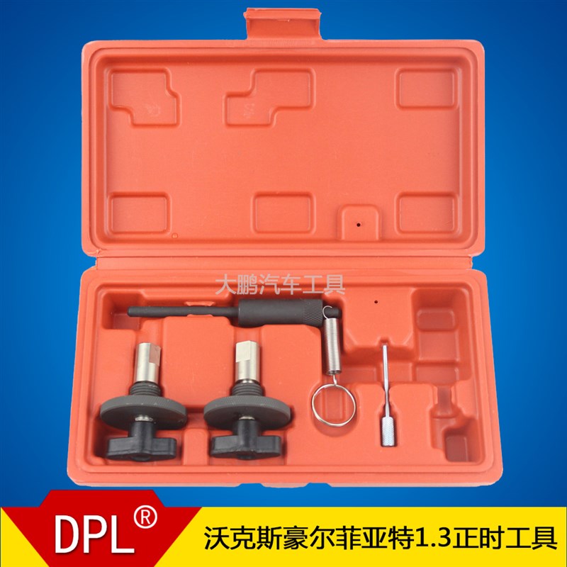 阿尔法菲亚特福特铃木沃克斯豪尔1.3JTD柴油发动机凸轮轴正时工具