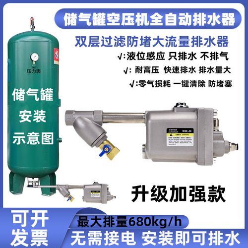 储气罐全自动排水器WBK-20螺旋杆空压机SA6D气罐防堵大流量放水阀