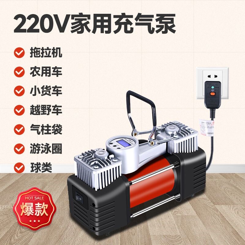 220v充气泵220V家用双缸充气泵多功能便携式打气泵车载自动打气筒