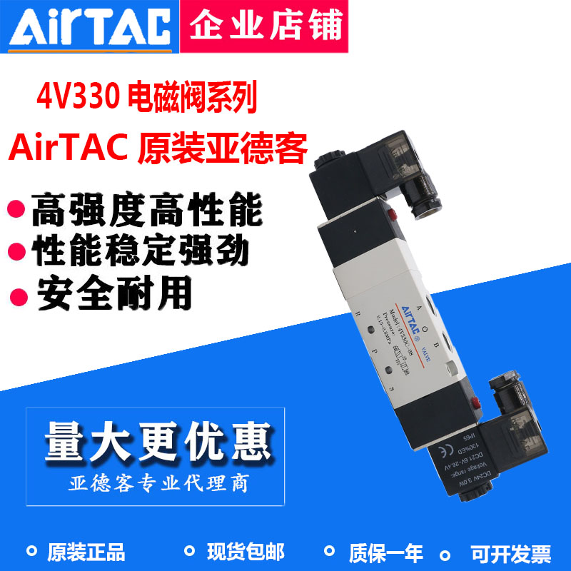 AirTAC原装亚德客中封闭型电磁阀 4V330C-10 4V330C10B 4V330C10A
