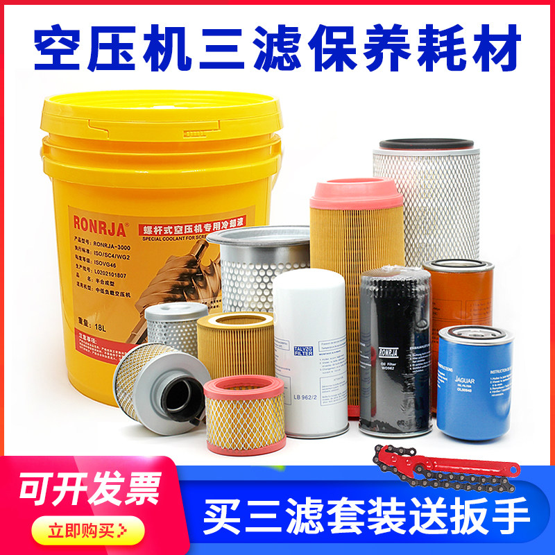 螺杆空压机三滤保养配件空气滤芯耗材压缩机油分芯机油油滤器油格,农用物资,苗木固定器/支撑器,淘宝优惠券,粉丝福利购,淘宝优惠卷