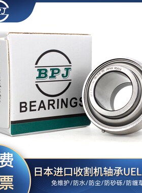 日本BPJ进口UEL205免维护206收割机207农机208轴承209高速210静音