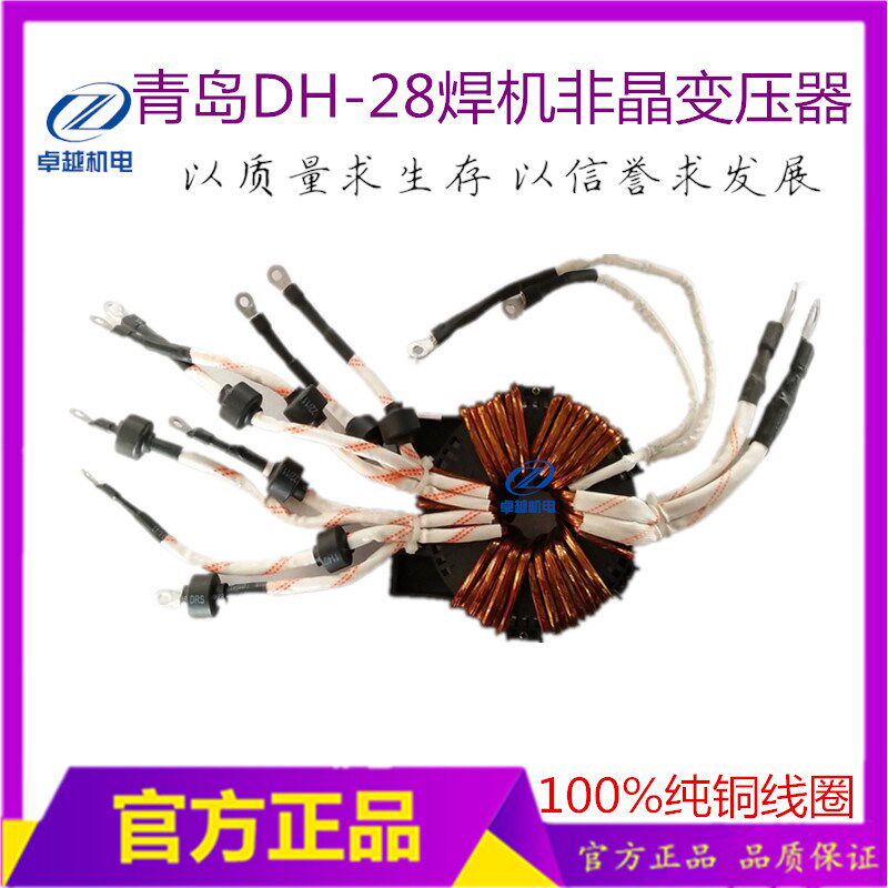青岛款DH-28钢筋竖向焊焊机变压器DH焊机非晶变压器 高频主变压器