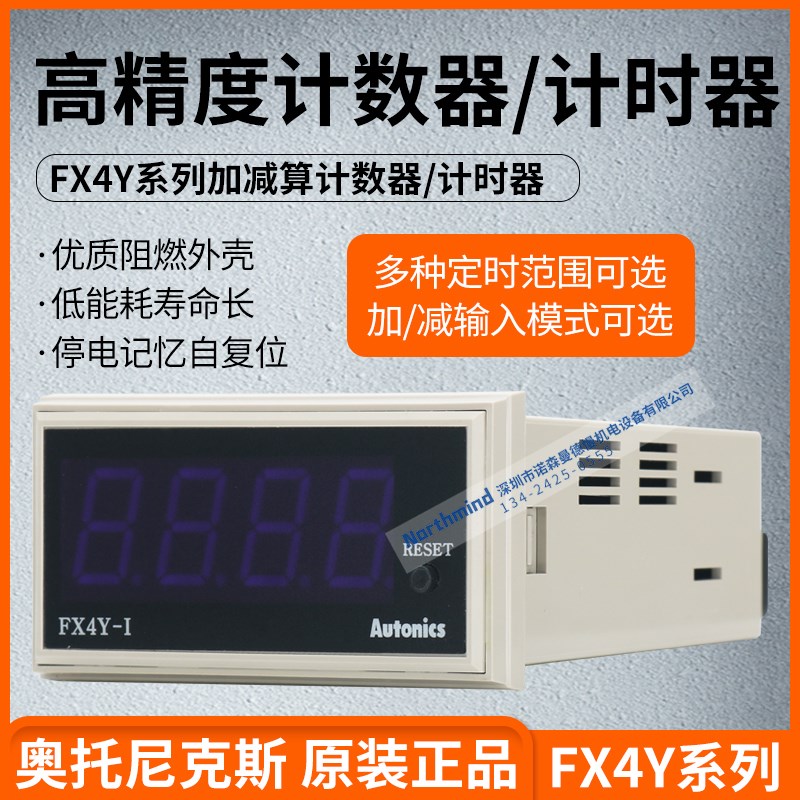 奥托尼克斯计数器显示型数字计数/计时器FX4Y-14 I2 FX6Y-I4 12