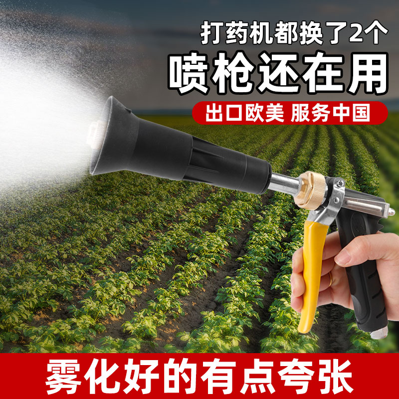 澳林打药机喷枪高压水枪农用喷药水枪园林喷雾消毒果树大棚铜喷头