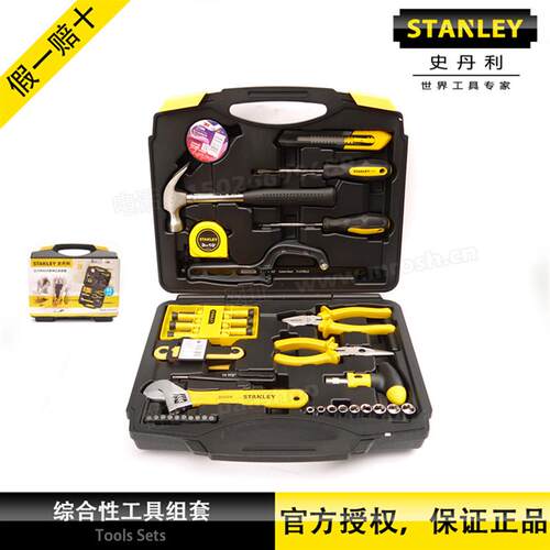 史丹利家用工具组套MC-045-23综合维修工具套装45件套多功能组套