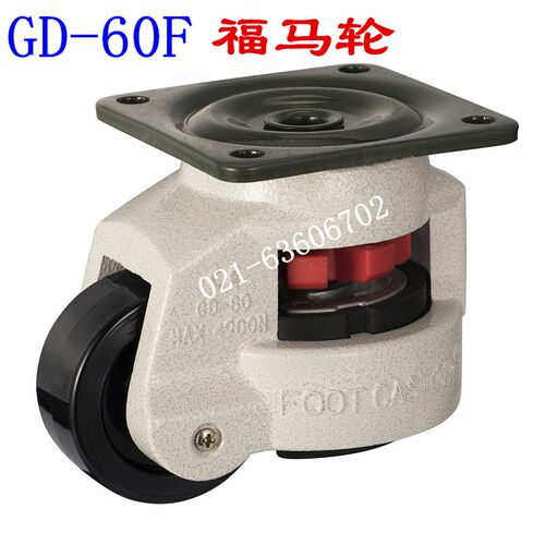 GD60F水平调节脚轮重型静音机械支撑轮福马轮GD40F80F100F万向轮