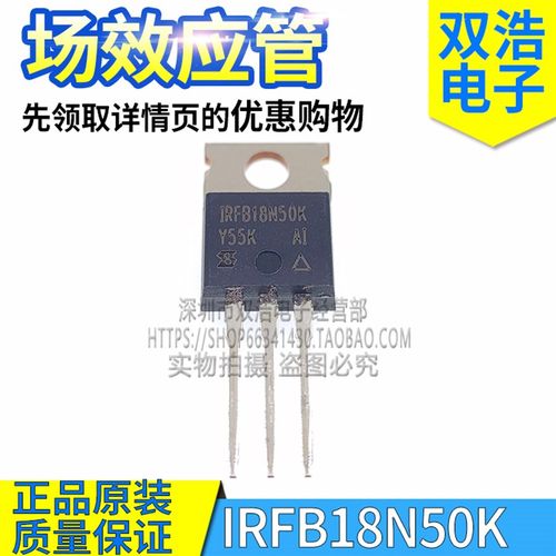IRFB18N50K IRFB20N50K 场效应MOS管 18A20A500V 正品原装 TO-220