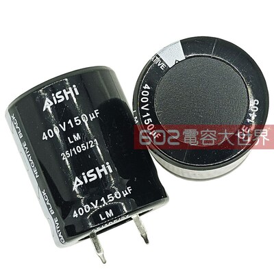 5只400v150uf艾华25*35电解电容器LM打印复印机电源风扇滤波105度