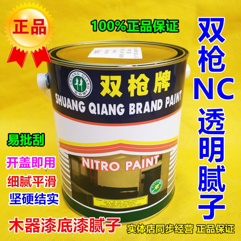 双枪NC透明腻子打底透明腻子灰平底灰聚酯木器漆填缝钉眼灰腻子膏