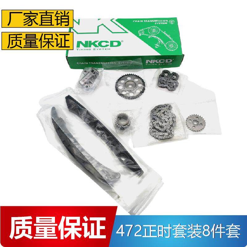 适配比亚迪秦plus宋pro驱逐舰海豹dmi正时链条套装472发动机正时