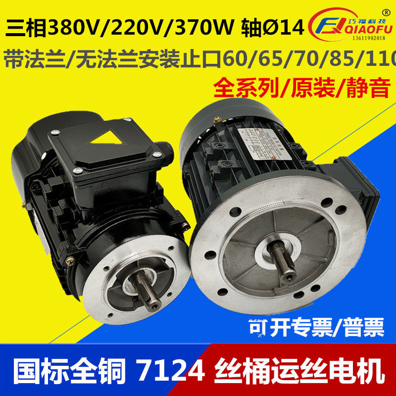 巧福科技线切割机床YS7124带无法兰370W全铜贮丝桶运丝三相电动机,农机/农具/农膜,灌溉工具,淘宝优惠券,粉丝福利购,淘宝优惠卷