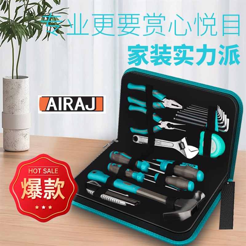 艾瑞泽迷你家用学生日常用工具箱五金维修套装工具螺丝刀易携带