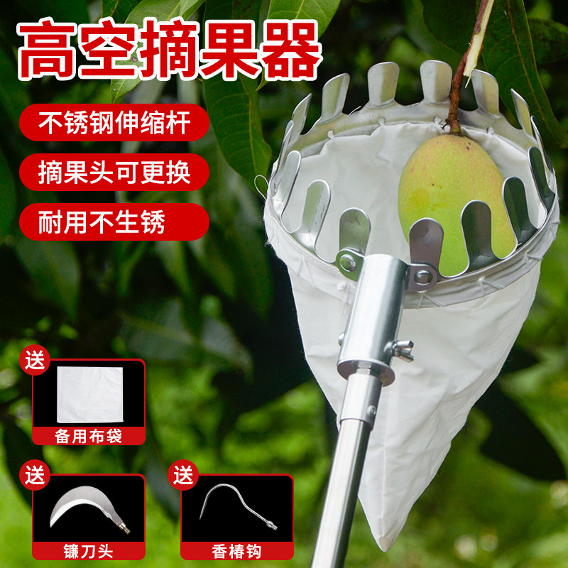 高空伸缩摘水果摘果剪采摘器果树枝剪勾果摘果器核桃芒果柿子杨桃图片