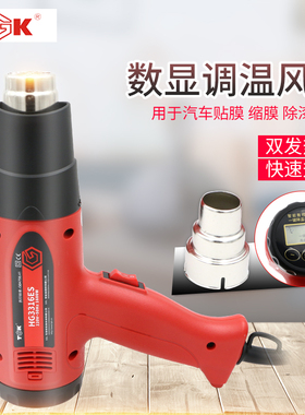 TGK热风枪HG-6618 3320S 8716热风筒2000W数显调温工业贴膜烤焊枪