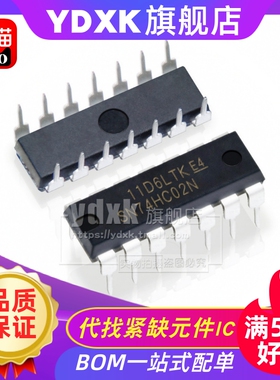 天猫 SN74HC02N 四路2输入正与非门 74HC02 直插DIP14 集成IC