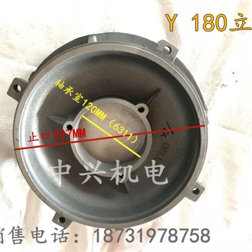 Y-180立式电机前端盖18.5-22KW电机配件Y80Y90Y100Y112Y160Y200
