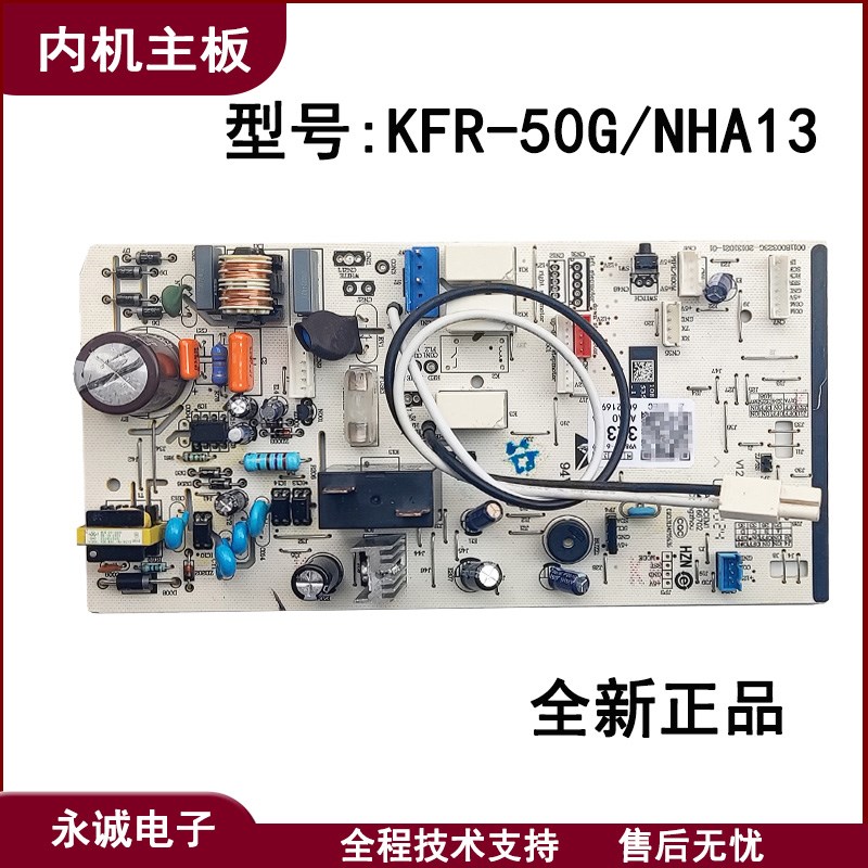 适用海尔空调内机电脑板KFR-50G/NHA13内机主板0011800323L 全新