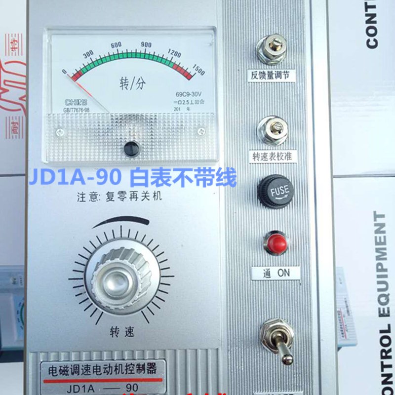 电磁调速器JD1A-90 白表不带线交流电动机调速控制器调速表AC220V