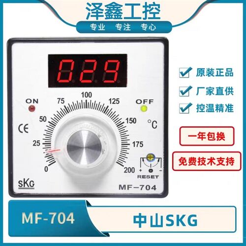 原装正品SKG温控表 MF-72 MF-704 数显温控器 温度控制器温控仪