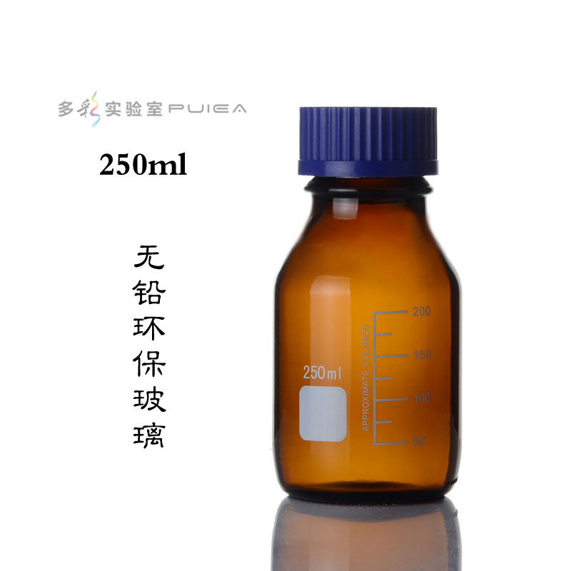 棕色玻璃丝口瓶 蓝盖试剂瓶 GL45螺口刻度250ml 茶色流动相密封瓶